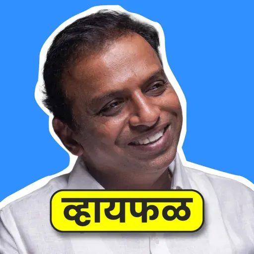 कॅन्सर बद्दल हे माहित असणं खूप महत्त्वाचं आहे! ft. @Dr.RajNagarkar | भाग १२८ | Whyfal Kutuhal