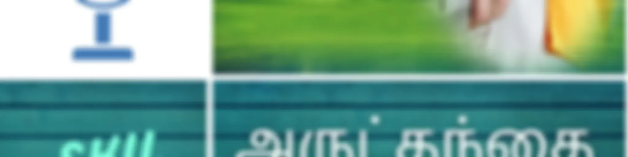 SKY Yoga Radio by Vethathiri Maharishi