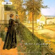 S08E01 - فصل هشتم - قسمت اول