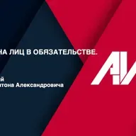 [Лекция 47] ГРАЖДАНСКОЕ ПРАВО. Общая часть. Тема: Перемена лиц в обязательстве. Часть II