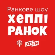 Хеппі Ранок. Ефір від 27 березня (27.03.2026)