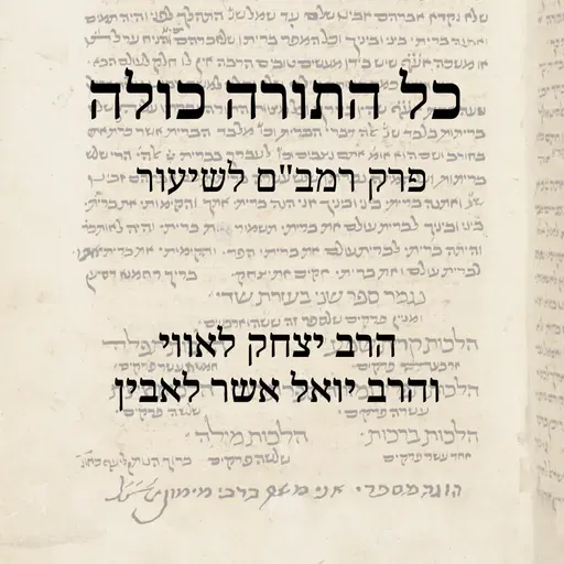 הלכות תפילין מזוזה וספר תורה פרק א׳