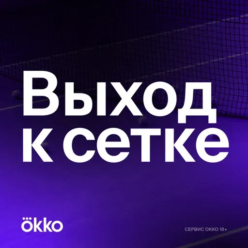 Итоги US Open