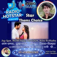 Star Theme Choice - 16-10-2025