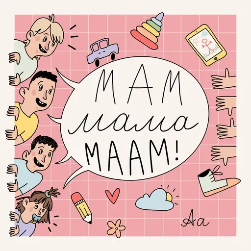 #221 выпуск и 6 лет подкасту!