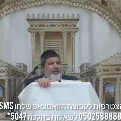 הרב הגאון אופיר מלכא שליט''א שיעור 101 מחאה ממעשה גוי סימן רעו סעיף ב מיביע אומר כב בסיון תשפ''ו