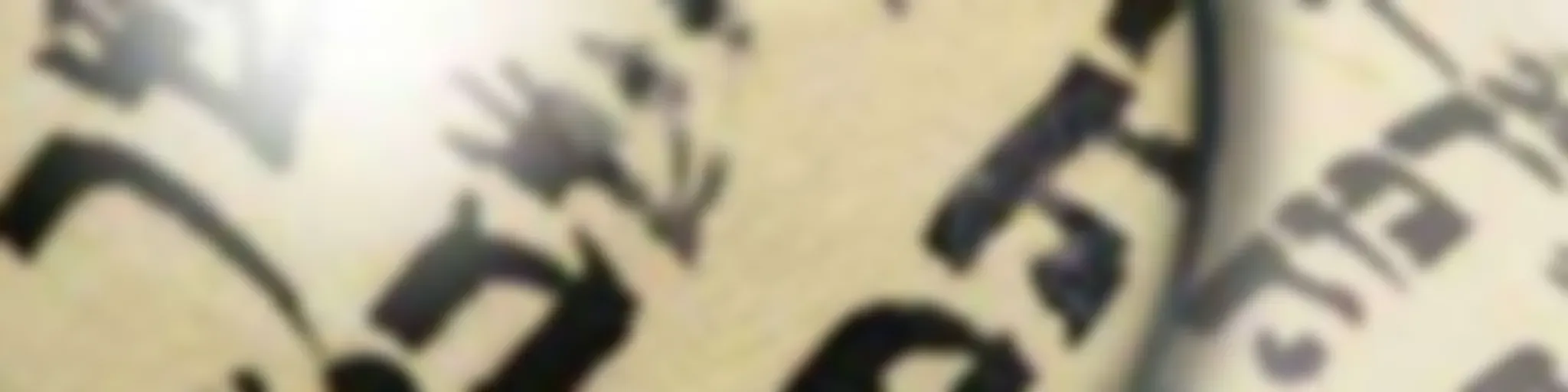 2 Minute Daily Halacha