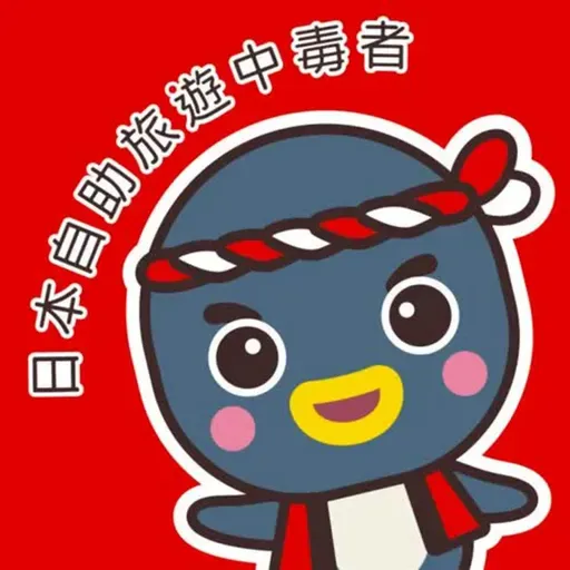 250722 東武百貨店池袋店 95折優惠券 退稅免手續費 美食購物伴手禮推薦