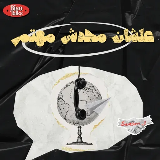 مكالمة دولية