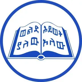 TEBELA KETEMA INAT KHC