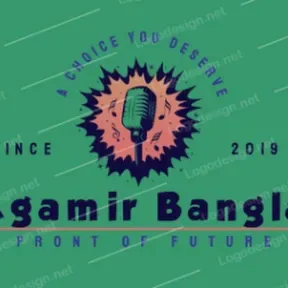 Agamir Bangla