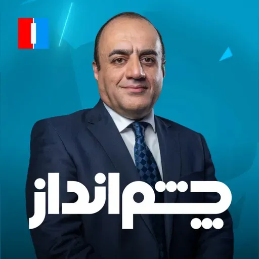 چشمانداز: چرا حکومت ایران دوباره جنگ راه انداخت؟