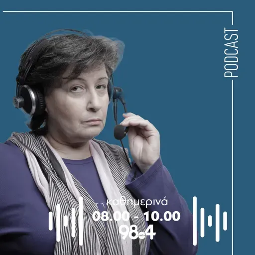 Η Αγγέλα Δουλγεράκη στον 98.4 | 12/12/2025