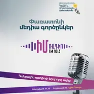 ԿարդաLove - Օր 1