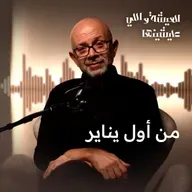 ليه بنفشل في تنفيذ قرارات السنة الجديدة؟ 🤯 السر مش في الإرادة!