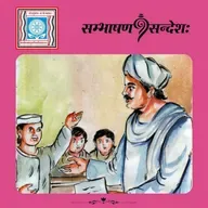 धनं देशसेवायै