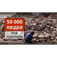 Землетрясение в Афганистане vs. Обострение конфликта на Ближнем Востоке