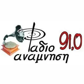 Radio Anamnisi Ακούστε Ζωντανά