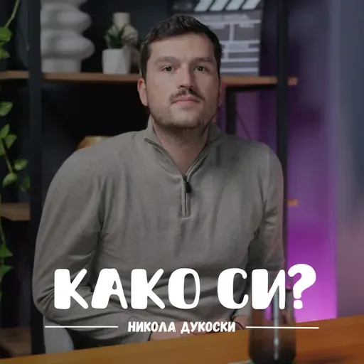 Машко ментално здравје I Никола Дукоски I 076