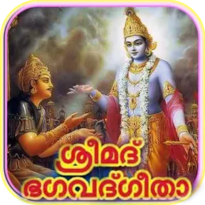 Bhagavad Gita Malayalam Radio