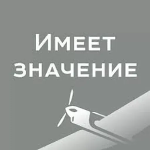 Имеет значение - Лезть в бутылку