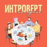 Выпуск №183. Новгородская демократия — мы могли её спасти?