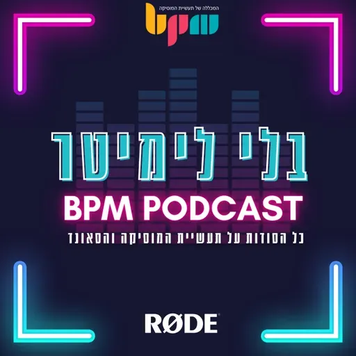 יוצאים לטראק - פרק 94