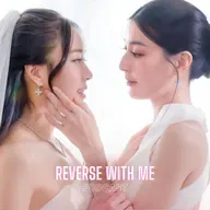 Reverse with me