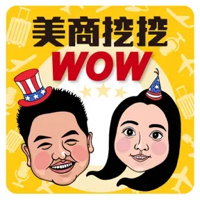 美商挖挖Wow
