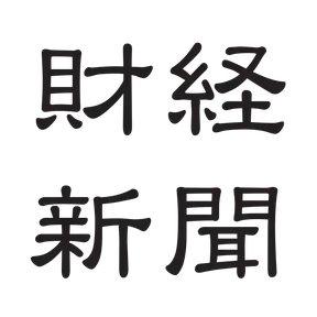 財経新聞