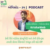કેવી રીતે વર્ડપ્રેસ કોમ્યુનિટી અને તેની ઈવેન્ટ્સ તમારી સેલ્સ સ્કિલ્સને ઇમ્પ્રૂવ કરી શકે છે?
