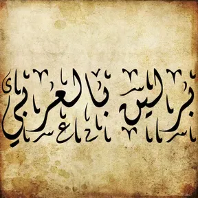 Berlin Bel3araby