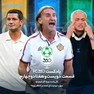 قسمت ۲۷۴ || سوپ دوباره داغ‌ شده در انتظار ژوزه؟