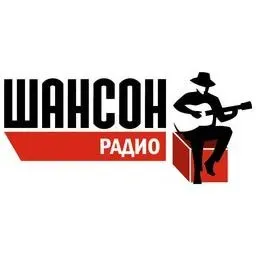 Радио Шансон (Chanson) у прямому ефірі