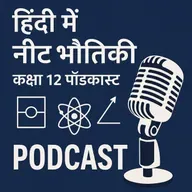 XIIHPU_13NEET_Physics__नाभिक_(Nuclei)_-_एक_शॉट_में_पूरा_चैप्टर,_कॉन्सेप्ट्स_और_फॉर्मूलाज़_के_साथ!