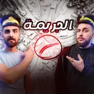 نظرية الاقتران: الرابط الغامض بين المكان والجريمة E101