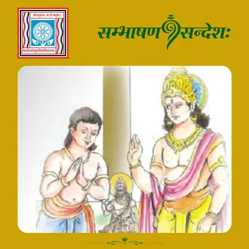 विग्रहः तु मदीयः