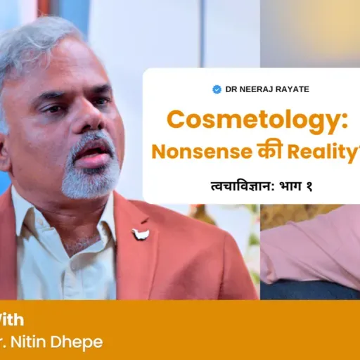 “डॉक्टर मला सुंदर दिसायचंय” — डॉ. नितीन ढेपे (त्वचारोगतज्ज्ञ) | Cosmetology: Nonsense की Reality? ✨