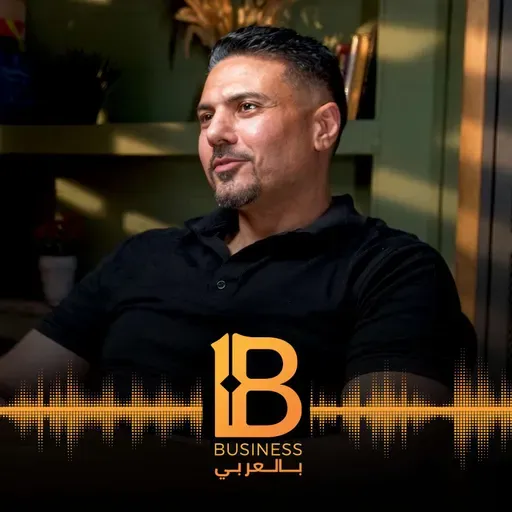 سباق الذكاء الاصطناعي من سيحكم العالم؟ مع ايمن شعلان مؤسس شركة Over IP