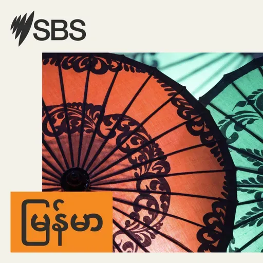 ALC: SBS မြန်မာ ၂၀၂၆ မတ်လ ၃၀ ရက် News Flash သတင်းများ။