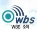 WBS 원음방송