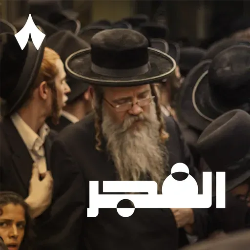 كيف تزايد نبذ العالم لإسرائيل بعد 7 أكتوبر