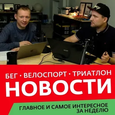 Победа в мужской и женской эстафете на ОИ в Пекине. Велоспорт просыпается, анонс нового старта.