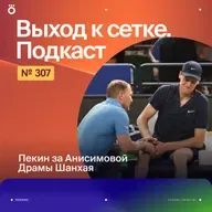 Пекин за Анисимовой | Драмы Шанхая