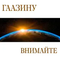 53. Азину — Дварим (Второзаконие) 32:1-52