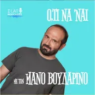 #249 | Είναι plus size το δούλεμα