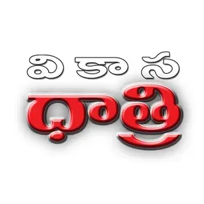 vikasadhatri