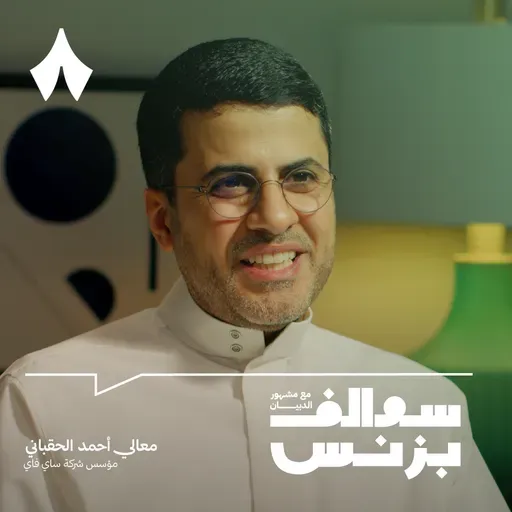 من محافظ الجمارك إلى مؤسس شركة تقنية مالية