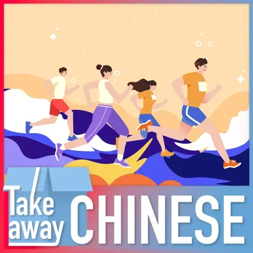 Talking about Sports in Chinese 运动相关的中文表达