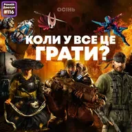 #116: Ігровий передоз | Gamescom, Hollow Knight: Silksong, Resident Evil Requiem